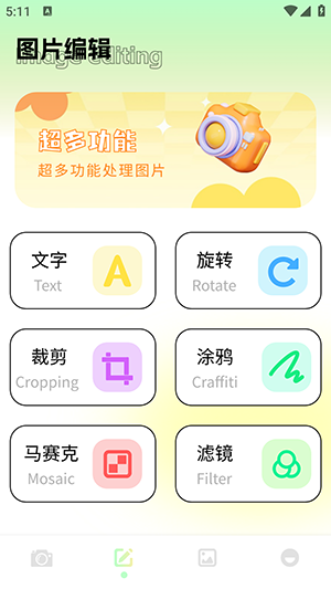 kobi作画截图3