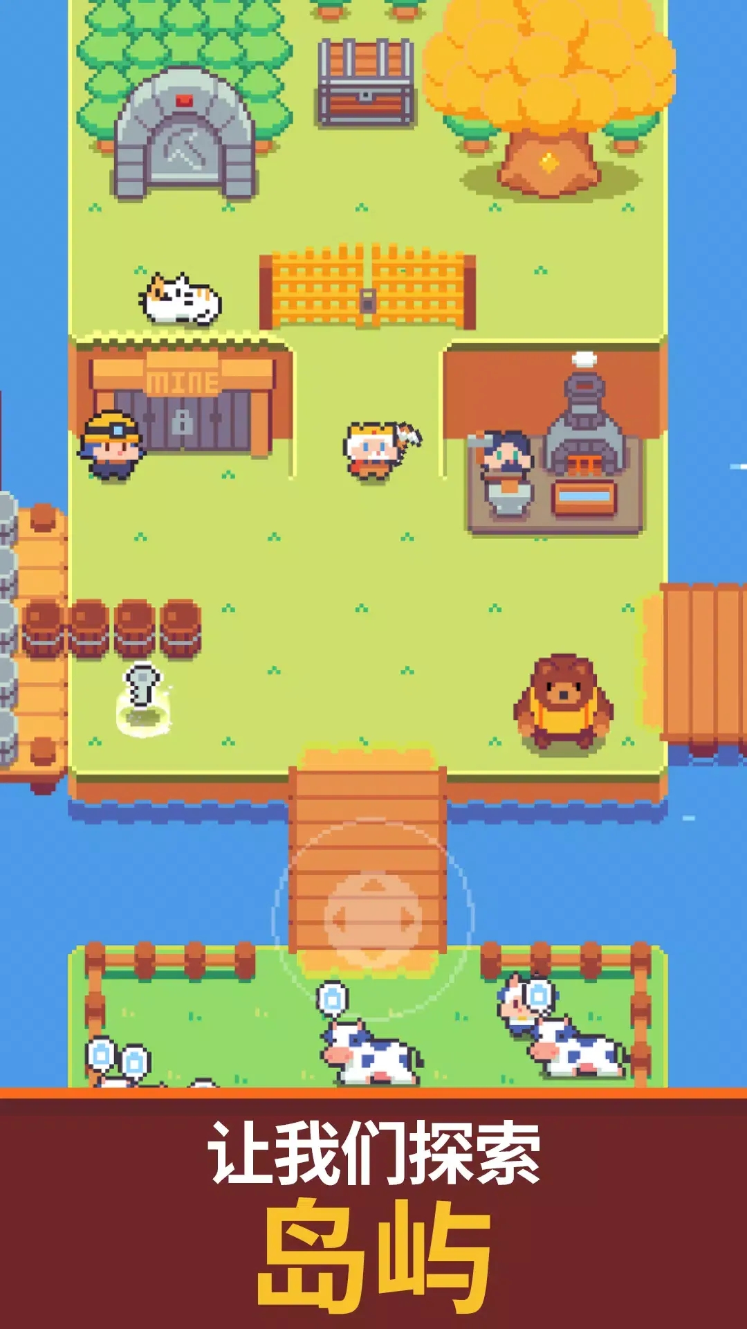 镐王岛截图4
