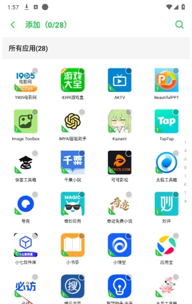 冰心国际3.6框架