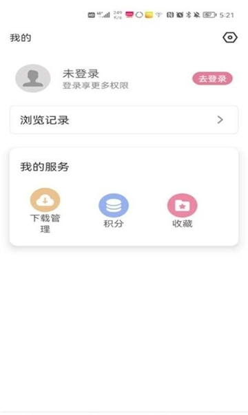 游咔游戏盒子截图4