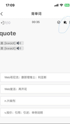 秒单词截图2