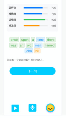 秒单词截图3