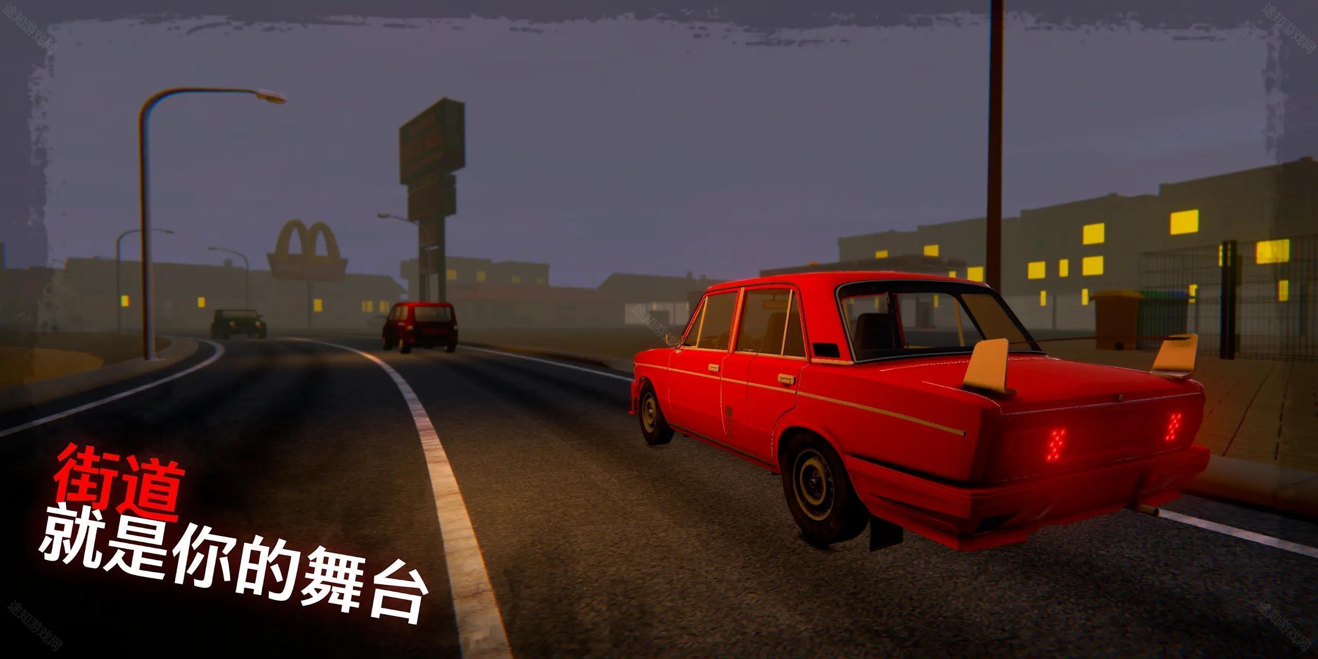 我的爱车2