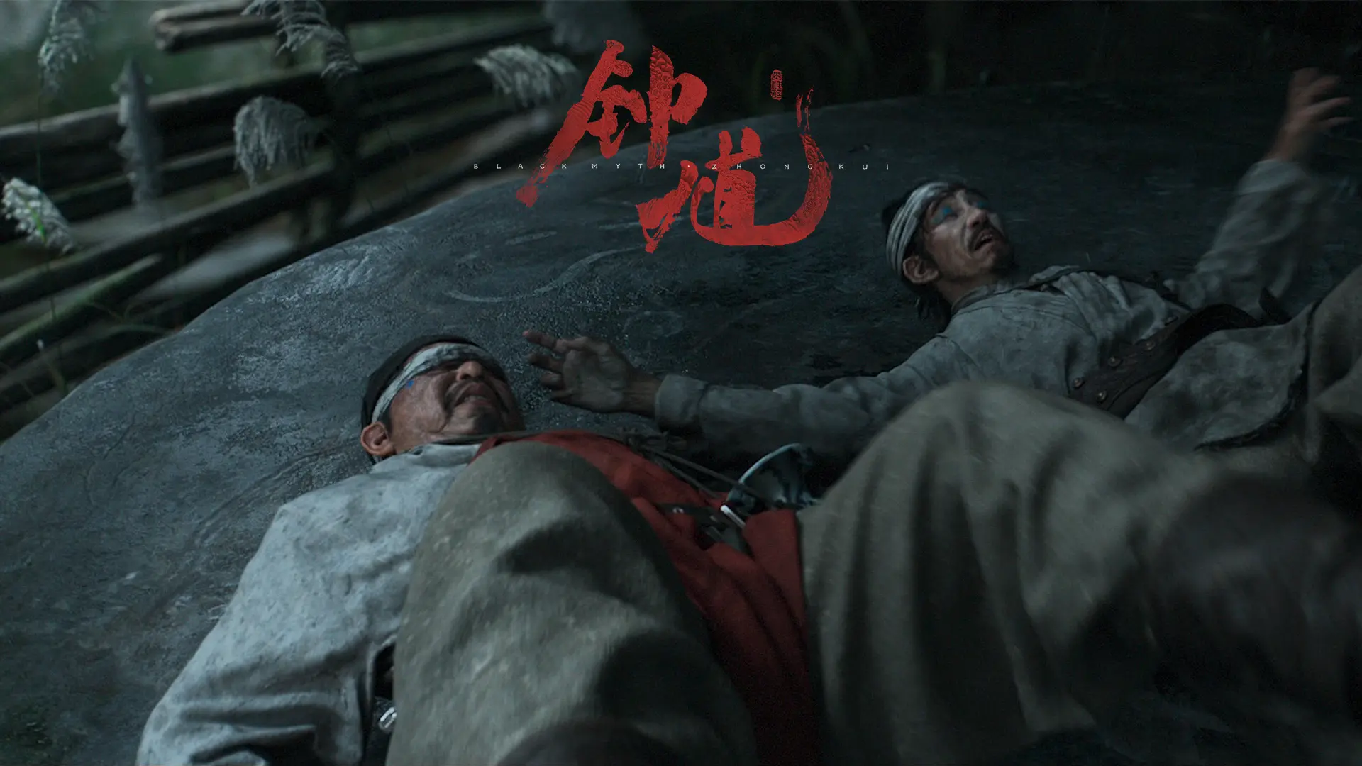 黑神话钟馗官方版