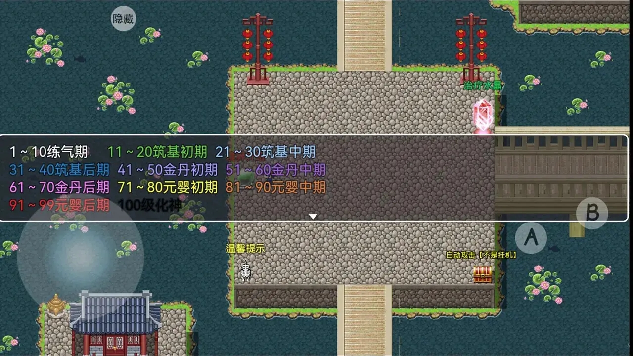 幻世修仙截图2