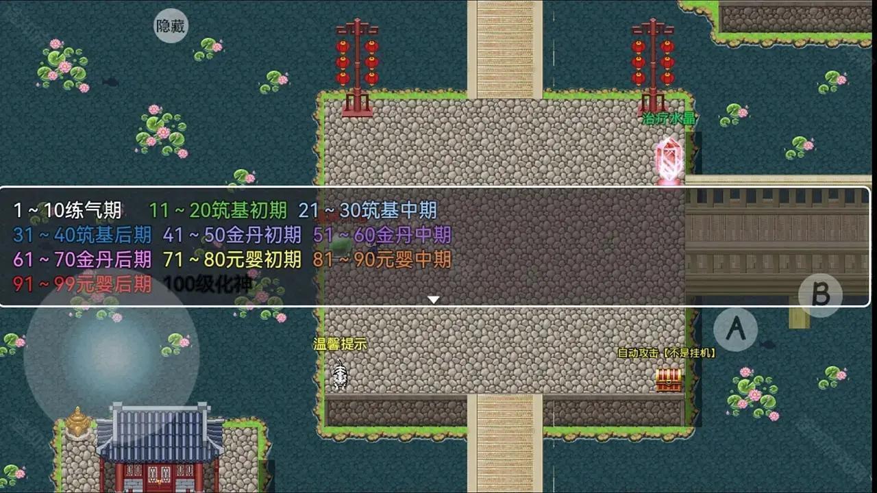 幻世修仙