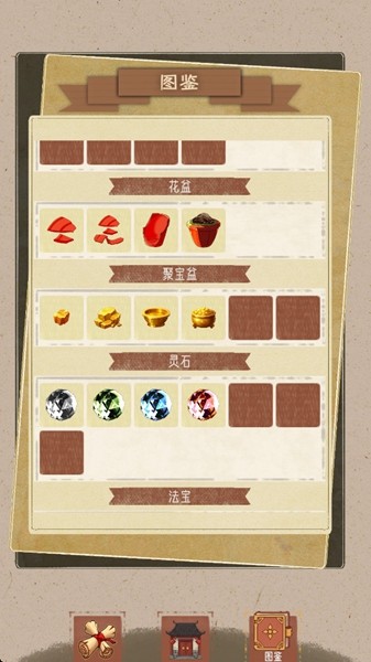 合合修仙截图4