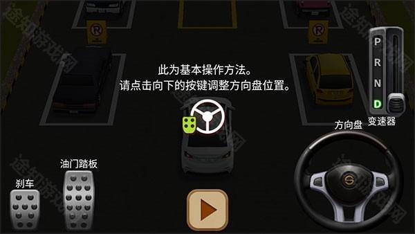 停车达人43