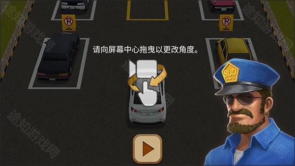 停车达人44