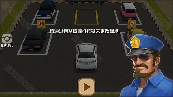 停车达人45