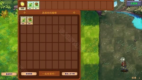 游戏攻略截图2