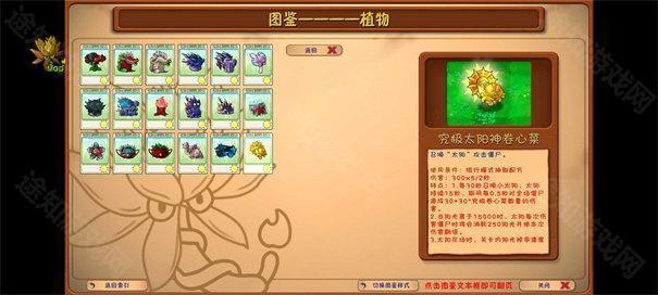 植物大战僵尸融合高数版