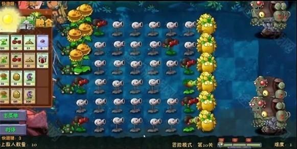 植物大战僵尸融合版图片5