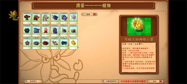 植物大战僵尸融合版高数带我飞截图1