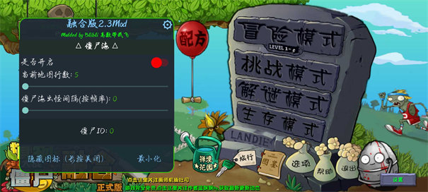 植物大战僵尸融合版高数带我飞截图3