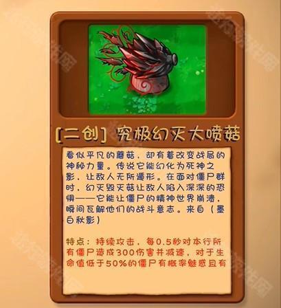 植物大战僵尸融合版高数带我飞