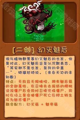 植物大战僵尸融合版高数带我飞
