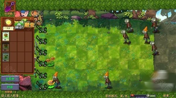 pvz融合版高数带我飞手机版(PlantsVsZombiesRH-Mod)