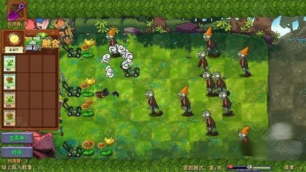 pvz融合版高数带我飞手机版(PlantsVsZombiesRH-Mod)
