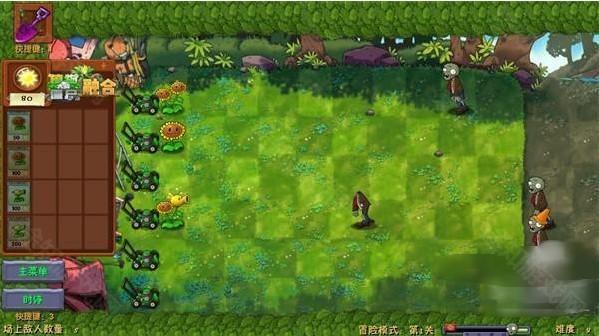 pvz融合版高数带我飞手机版(PlantsVsZombiesRH-Mod)