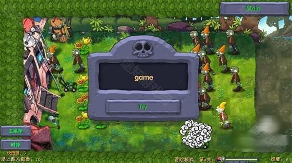 pvz融合版高数带我飞手机版(PlantsVsZombiesRH-Mod)