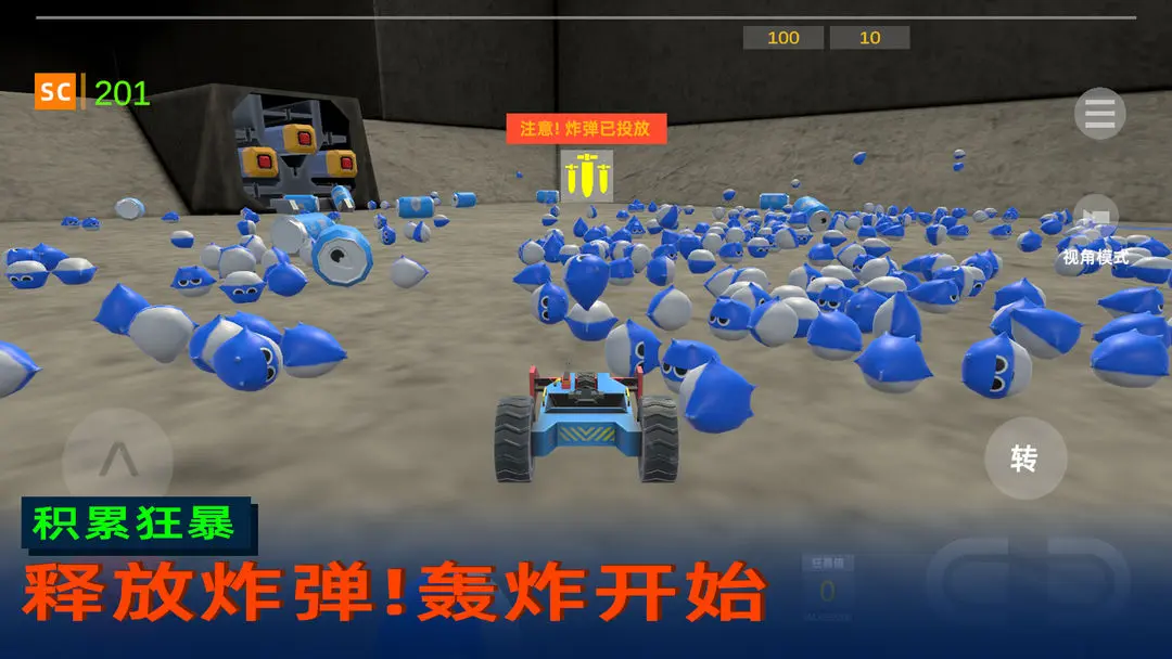疯狂的小鱼截图2