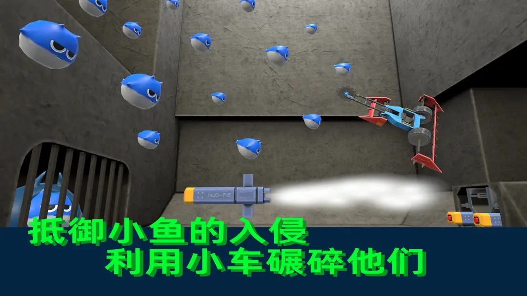 疯狂的小鱼