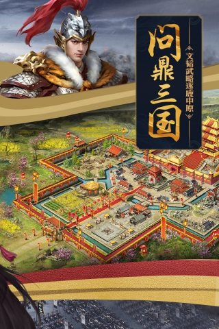 新版攻城掠地截图1