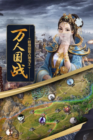 新版攻城掠地截图4