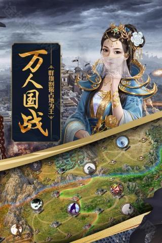 新版攻城掠地