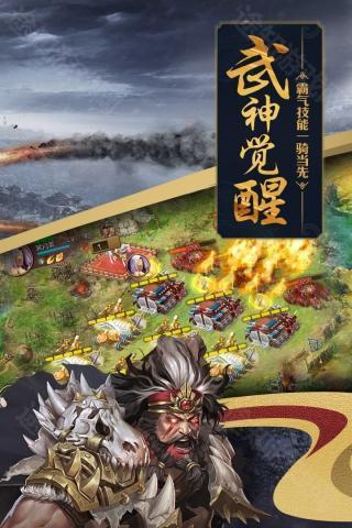 新版攻城掠地
