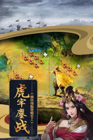 新版攻城掠地