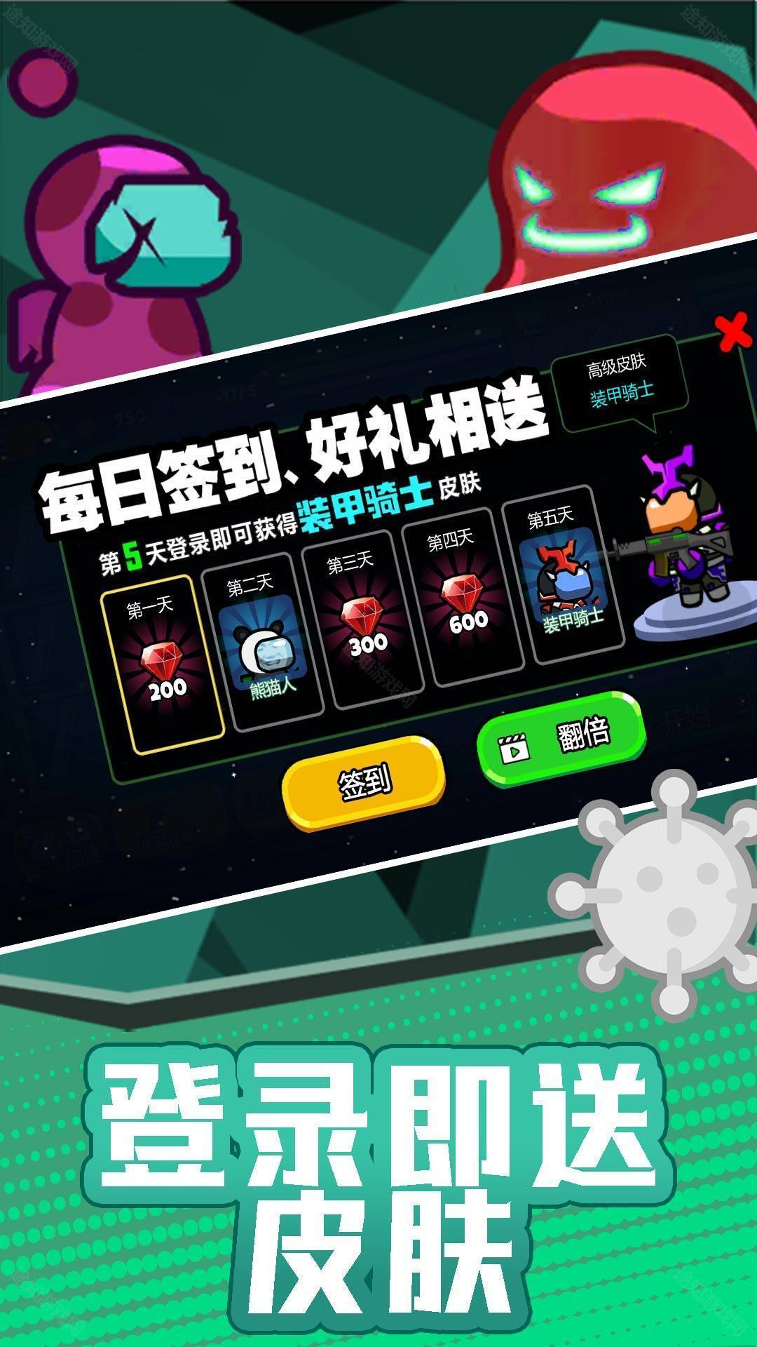 火柴人宇宙之战修改器