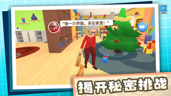 拆家破坏王截图2