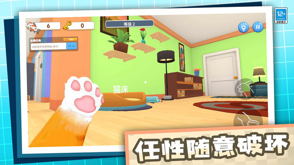 拆家破坏王截图3