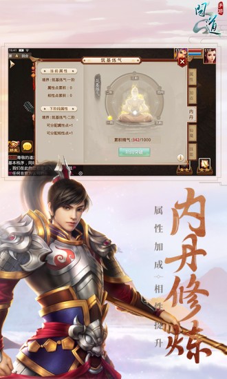 雷霆问道截图3