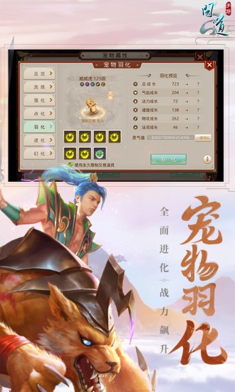 雷霆问道截图2