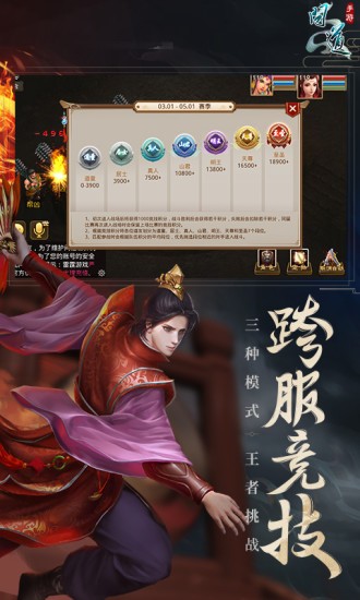 雷霆问道截图4