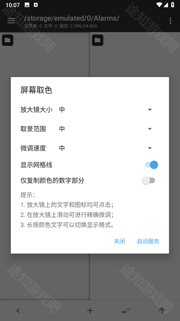 mt管理器2025最新版