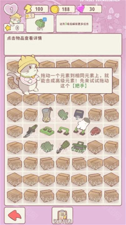 喵呜庄园