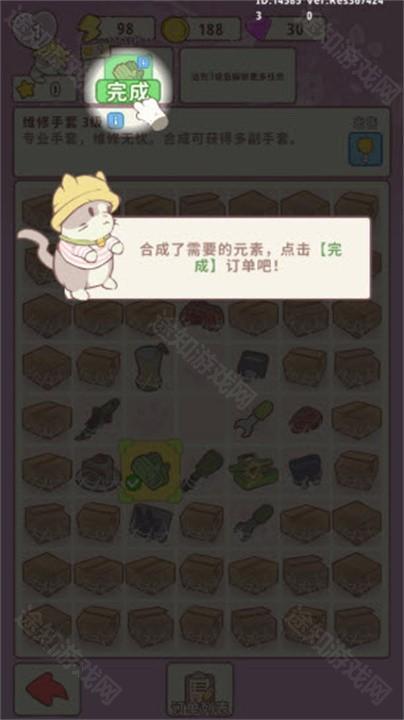 喵呜庄园