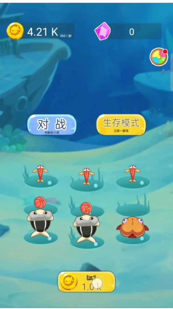 鱼鱼大作战截图2