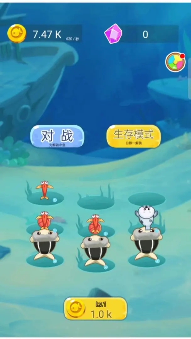 鱼鱼大作战截图3