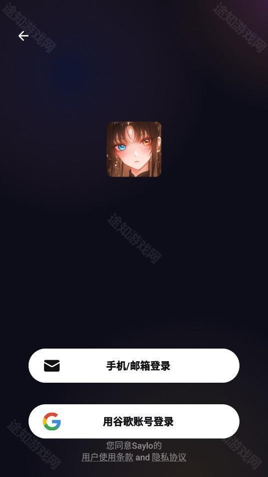 saylo复活版