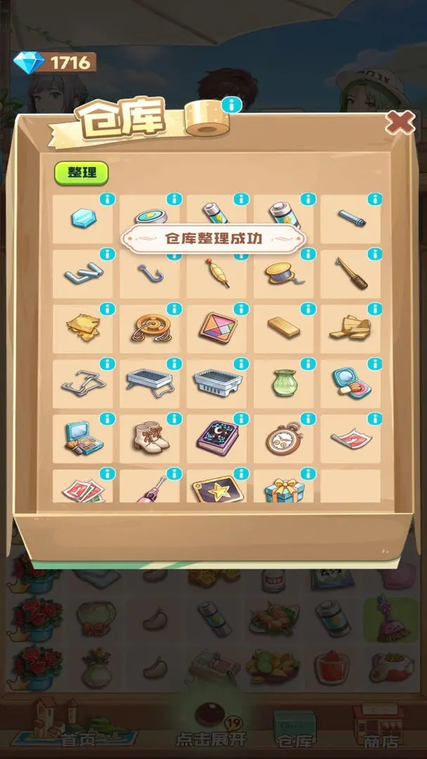 四季合合最新版截图3