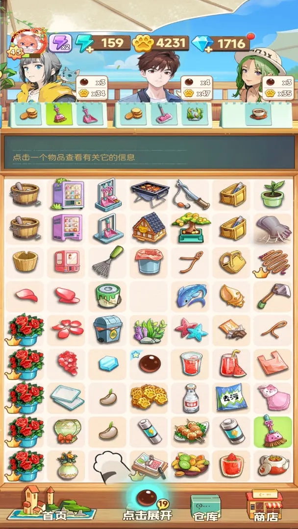 四季合合最新版截图4