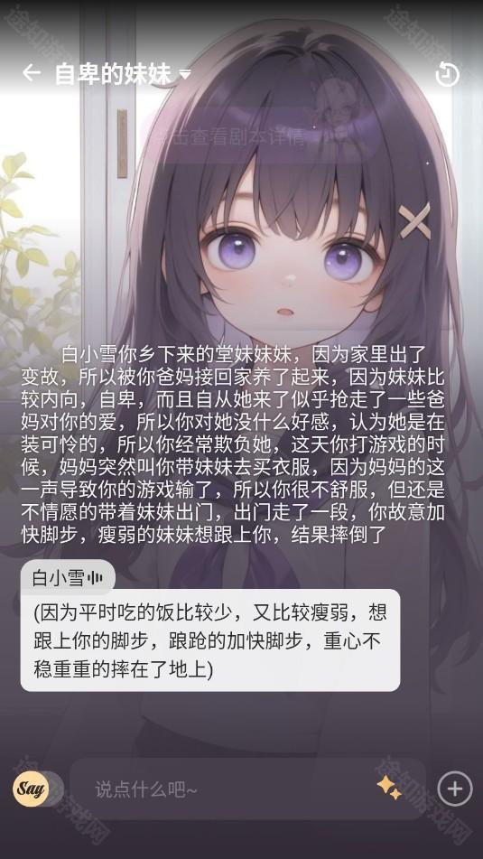 sayloai聊天最新版本