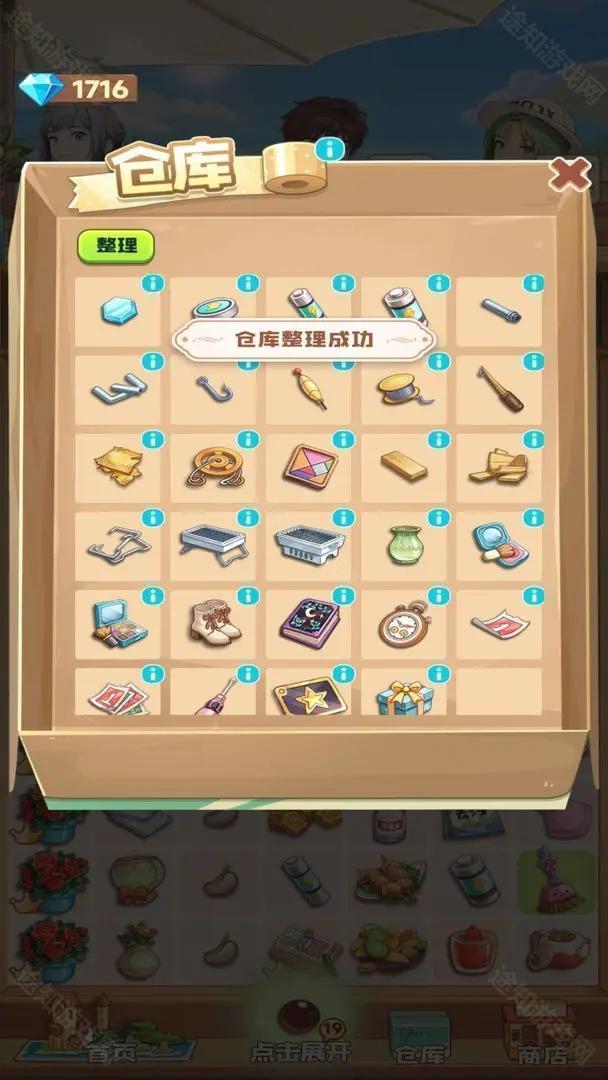 四季合合最新版