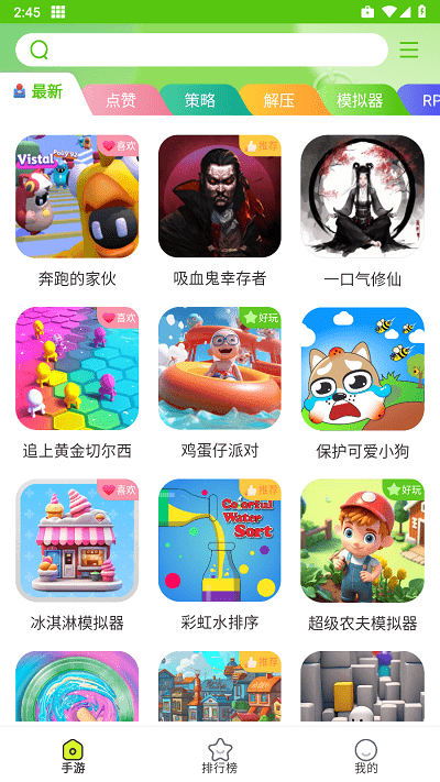 汇游乐园免费版