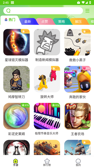 汇游乐园免费版